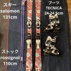 値下げ　サロモン Leciel ツインチップ　131cm　フリースタイルスキー 楽天市場】ツインチップ スキー（長さ（スキー板）165 ～ 169.9