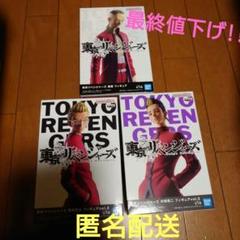 東京リベンジャーズ　プライズフィギュア　3種セット
