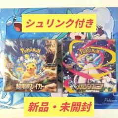 超電ブレイカー 1BOX 2025年最新】超電ブレイカー boxの人気アイテム - メルカリ