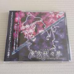東方Projectソフト　セット 東方錦上京 〜 Fossilized Wonders. (体験版) - ZUN, 上海アリス