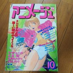 アニメージュ 1994の中古 未使用品を探そう メルカリ アニメージュ 1994の中古 未使用品を探そう メルカリ