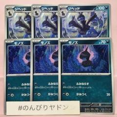 2025年最新】モノズ ジヘッドの人気アイテム - メルカリ