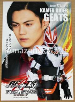 仮面ライダーギーツ　ポスター hq720.jpg?sqp=-