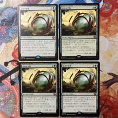 MTG 古のヤギ角　日本語　4枚セット MTG 古のヤギ角 日本語 4枚セット - メルカリ