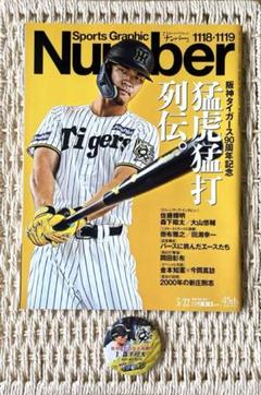 【新品】Number 阪神タイガース90周年記念＆イチオシ缶バッジ 森下翔太