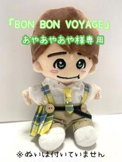 2025年最新】ちびぬい 道枝駿佑 衣装の人気アイテム - メルカリ
