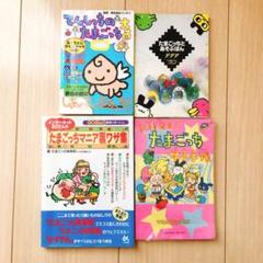 てんしっちのたまごっち 母子手帳の中古 未使用品を探そう メルカリ てんしっちのたまごっち 母子手帳の中古 未使用品を探そう メルカリ