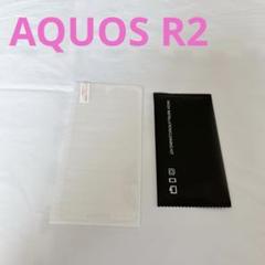 AQUOS R2 ガラスフィルムSH-03K SHV42 706SH