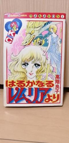 赤髪の白雪姫22巻セット+LaLa40周年原画展パスカードシール - メルカリ