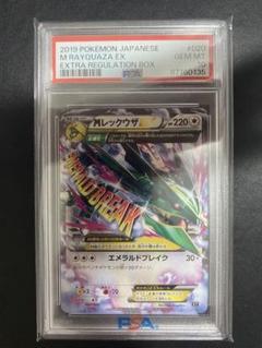 【PSA10】レックウザEX 世界で218枚 MレックウザEX XY PSA10 ポケモンカード 世界で112枚 - メルカリ