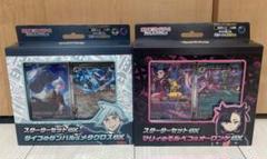 【新品未開封】ポケカ スターターセットex マリィ 3個セット【匿名配送】 スターターセットex マリィのモルペコ&オーロンゲex 新品・未