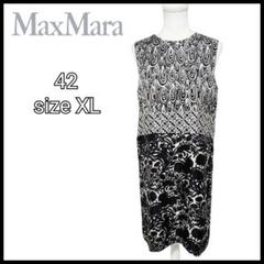 【極美品】S'Max Mara 高級 シルク100% ワンピース 42 XL