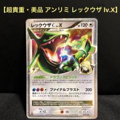 【希少】　ポケモンカード　Lv.X まとめ売り ポケモンカード lv.x まとめ売り - メルカリ