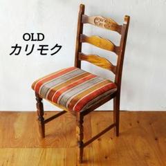 2025年最新】オールドカリモクの人気アイテム - メルカリ