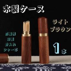 27赤ケヤキ木製キャップ芯ケース　木目揃え 2025年最新】芯ケース 木製の人気アイテム - メルカリ
