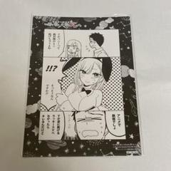 その着せ替え人形は恋をする　 メロンブックス特典　まんがカード　コンプセット Amazon.co.jp: その着せ替え人形は恋をする 色紙 ポストカード