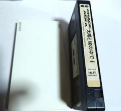 CHAGE and ASKA／太陽と埃の中で／1991年映像作品／VHS