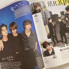 ViVi 2016年 9月号　Mr.KING 平野紫耀　永瀬廉　高橋海人