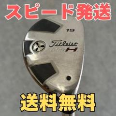 Titleist - タイトリスト　ユーティリティ909H　19度＆24度　FLEX‐S 口コミ・評価｜909H ユーティリティ タイトリスト・TG・H
