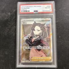 ポケモンカード　マリィ　psa8 シールド ポケモンカード マリィ psa8 シールド - メルカリ