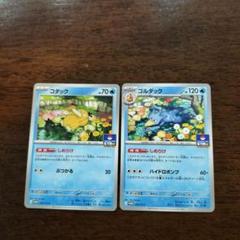 ポケモン - ポケモンカード　コダック５枚　ゴルダック３枚 Yahoo!オークション - 最終値下げ 初期ポケモンカード 旧裏面