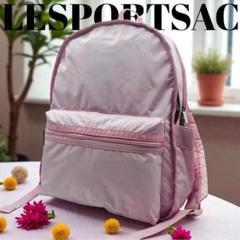 極美品✨レスポートサック　リュック　ソリッド　パウダーピンク　大容量　0834