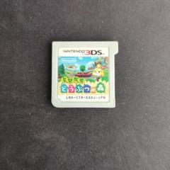 とびだせ どうぶつの森 Nintendo 3DS