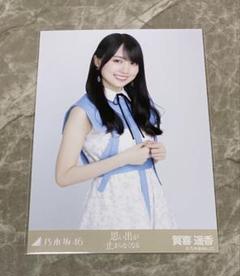 【サイン入り】乃木坂46 賀喜遥香 思い出がとまらなくなる 生写真 サイン入り】乃木坂46 賀喜遥香 思い出がとまらなくなる 生写真