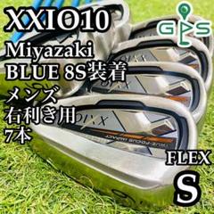 【ミヤザキ装着】10代目ゼクシオ XXIO10 メンズアイアンセット 7本 S
