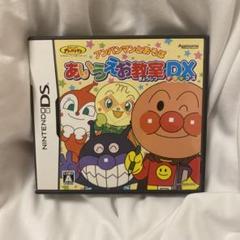 アンパンマンとあそぼ あいうえお教室DX