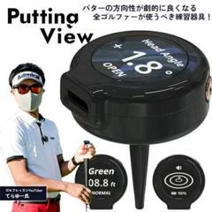 パッティングビュー　XVIC PUTTING VIEW Lynx 1°の狂いも見逃さないパッティングビュー - 1°の狂いも見逃さ