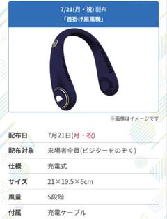 ライオンズ　首掛け扇風機
