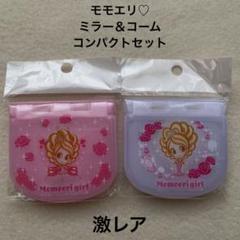 2025年最新】ももえサイズの人気アイテム - メルカリ