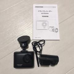 KEIYO ドライブレコーダー AN-R084 新品未使用 m99688952871_1.jpg?1735486187