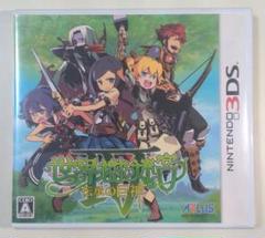3DS 世界樹の迷宮IV 伝承の巨神