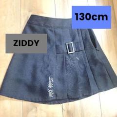 ZlDDY黒いスカート半分ヒダ有り 130cm