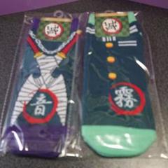 【新品 未使用】靴下 2足セット 鬼滅の刃