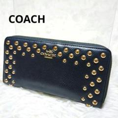 COACH コーチ 長財布 スタッズ ビーズ ラウンドファスナー ジップ グレー COACH コーチ長財布 スターダスト スタッズ ラウンドジップ