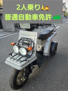 0７４送料込み　HONDA2サイクルジャイロXタンデムシート　２人乗り 2025年最新】ジャイロx 2人乗りの人気アイテム - メルカリ
