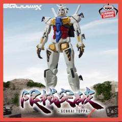 【 機動戦士ガンダム 】フィギュア (⭐️新品未開封⭐️安心のメルカリ便⭐️) ⭐︎新品未開封⭐︎Gundam GQJUUJX - 限械突破 フィギュア 白