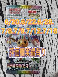 テラスタルフェスex 新品未開封　1BOX Terastal Festival Amazon.co.jp: 【正規品・シュリンク付き】ハイクラスパック