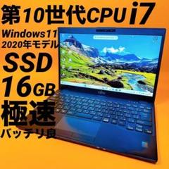 極上❤️第10世代i7⭐️SSD &16GB 爆速ノートパソコン 薄型軽量カメラ