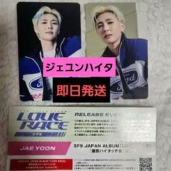 SF9 インソン ツーショット券 2枚セット 2025年最新】SF9ツーショの人気アイテム - メルカリ