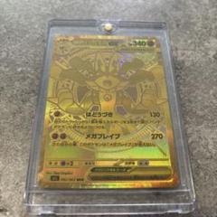 メガルカリオex MUR 092/063 ポケカ　ポケモンカード