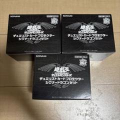 遊戯王　新品未開封　デュエリストカードプロテクター　シグナードラゴンセット 遊戯王 シグナードラゴンセット デュエリストカードプロテクター