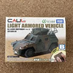 希少　タカラトミー 陸上自衛隊　プラモデル　ラジコン　Bタイプ 希少 タカラトミー 陸上自衛隊 プラモデル ラジコン Bタイプ