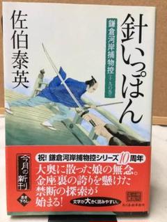 お得】 刺股 指叉 刺又 さすまた サスマタ 武具 捕物道具 時代物 希少