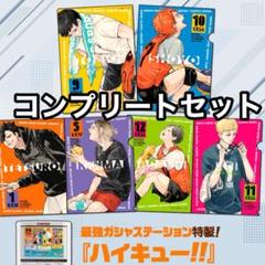 最強ジャンプ 7月号 最強ガチャ ハイキュー クリアファイル