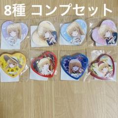 ＤＭＭスクラッチ　椎名真昼　ハート型缶バッジ　15個 8種 コンプセット 椎名真昼 ハート 缶バッジ DMMスクラッチ お隣