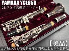 2025年最新】クラリネット YAMAHA YCL 35の人気アイテム - メルカリ